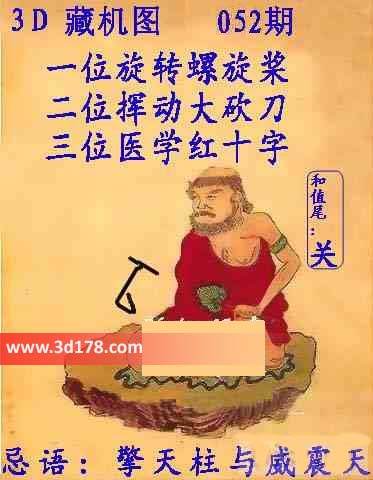3d藏机图第16052期全网第一为您呈现忌语：秦天柱与威震天