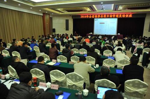 湖南省福彩县级市场管理员培训班在长沙举办