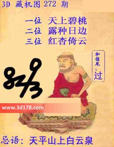 3d第2014272期藏机图：天平山上白云泉