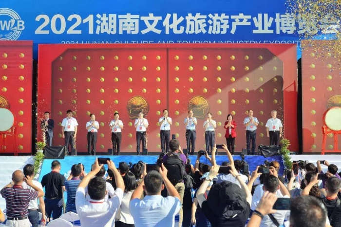 2021湖南文化旅游产业博览会今日开幕