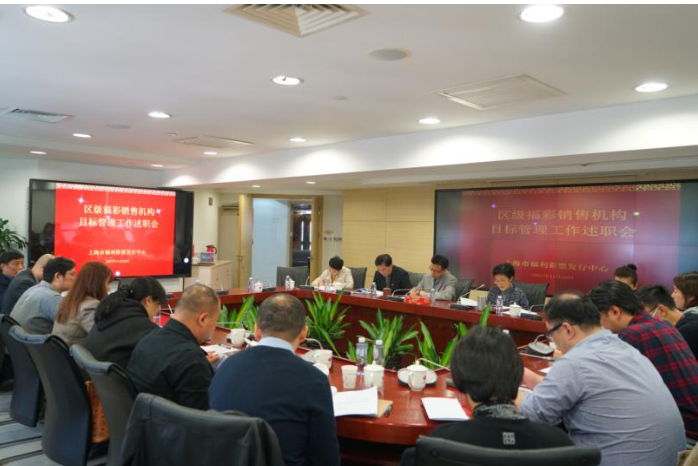 上海福彩开展区级销售机构目标管理考核工作